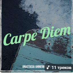CARPE DIEM