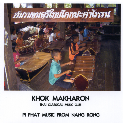Khok Makharon Thai Classical Music Club - Pi Phat Music from Nang Rong